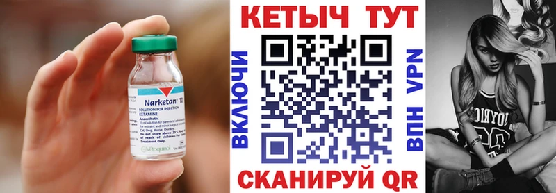 КЕТАМИН ketamine цены Чапаевск