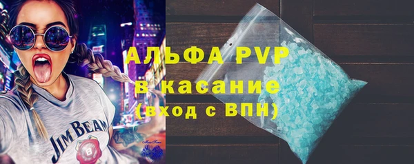 альфа пвп Армянск