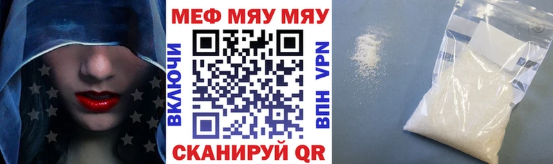 Мефедрон mephedrone  как найти закладки  Чапаевск 